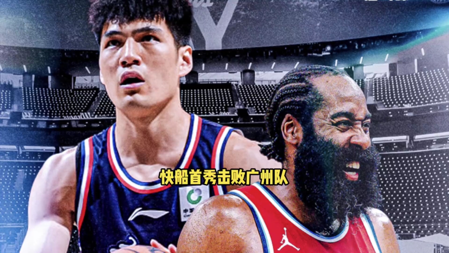 关于快船队阵容齐整，轻松战胜劲敌！的信息